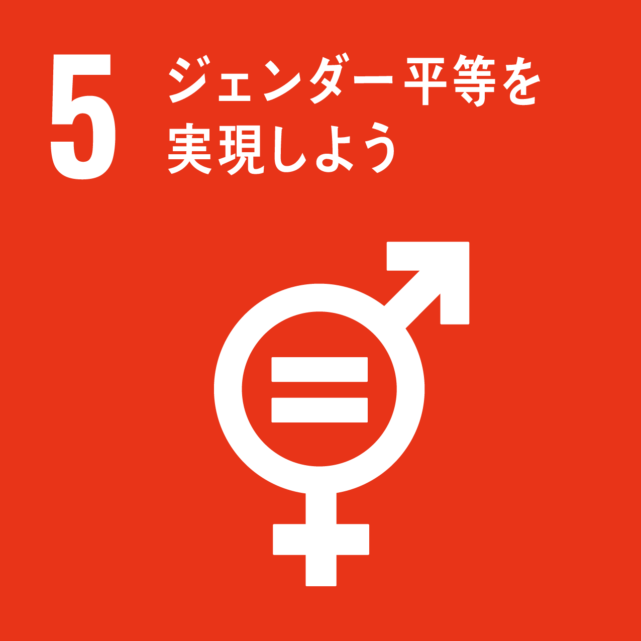 業界構造の変革
