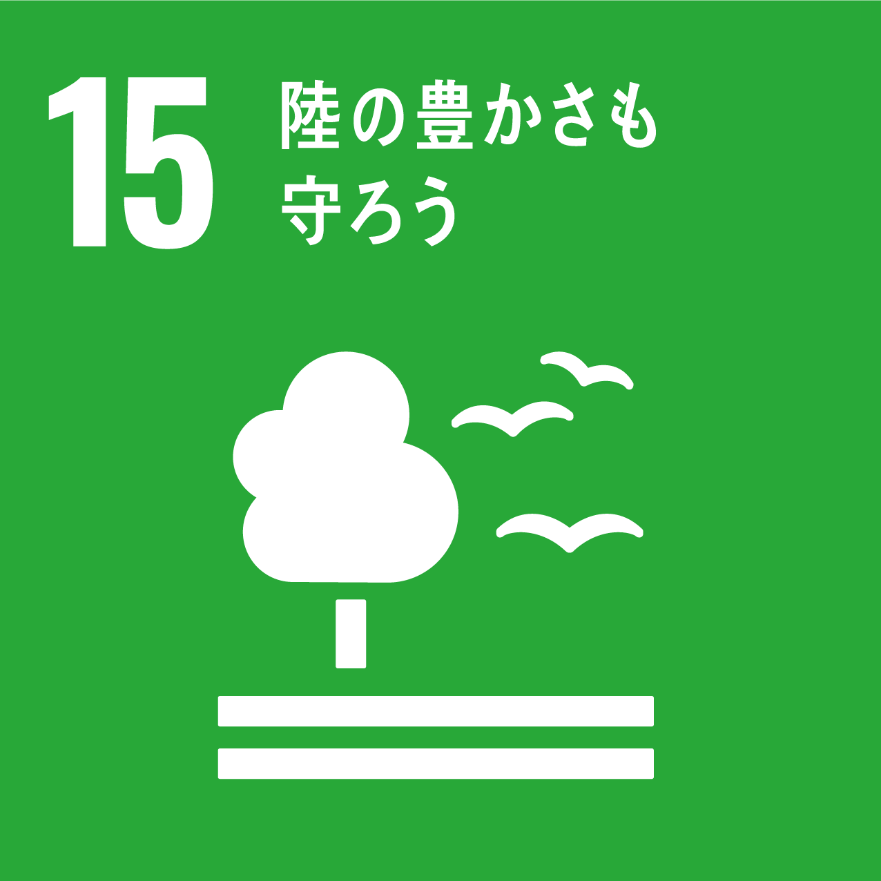 生産地