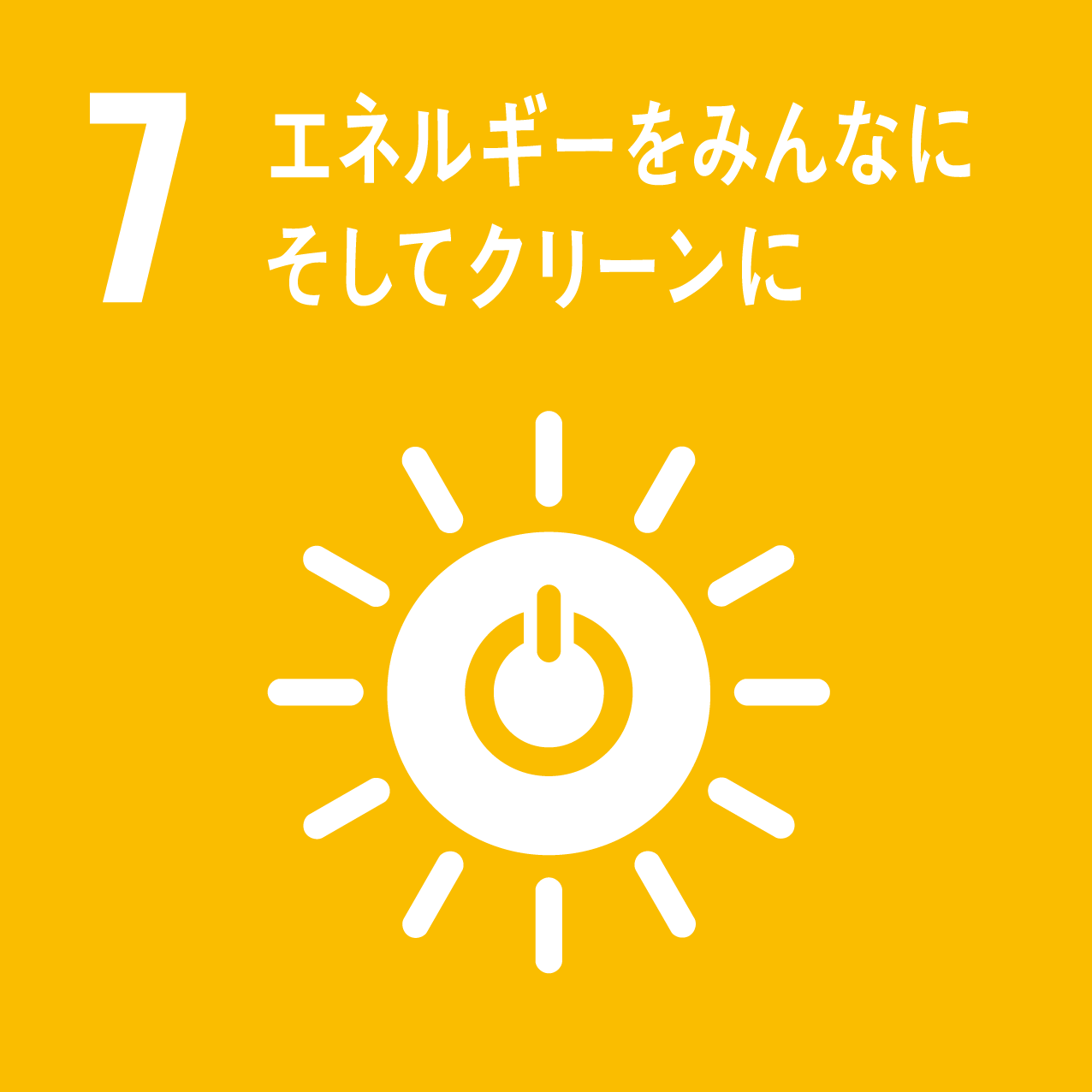 環境